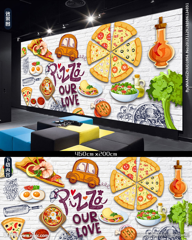 披萨背景墙