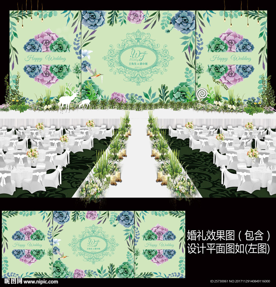 多肉植物森系婚礼背景