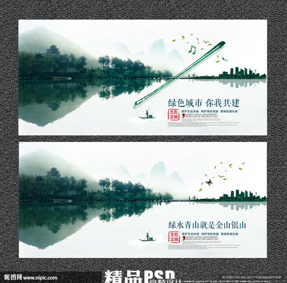 绿色城市