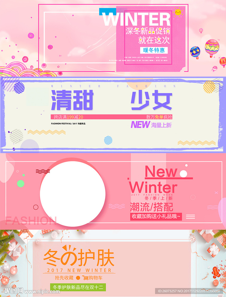 粉色banner