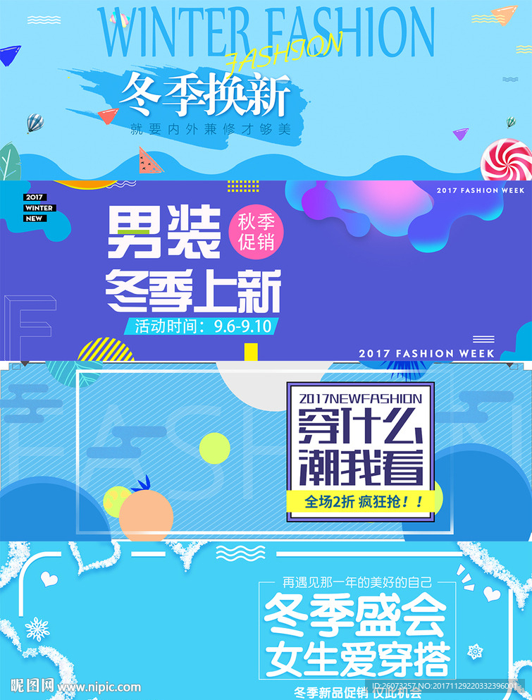 男装banner
