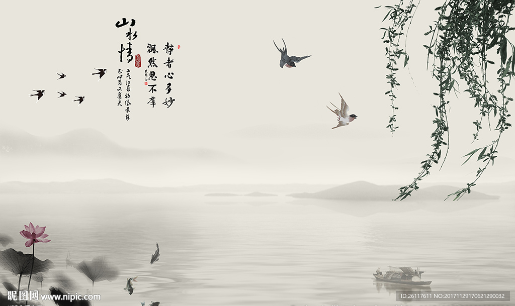 中式山水情山水画电视背景墙