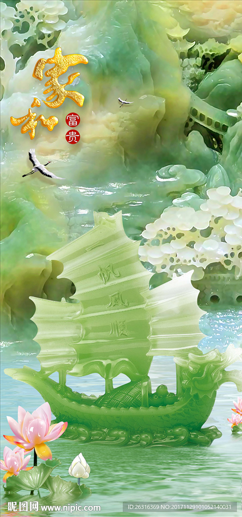 一帆风顺玉雕家和富贵玄关背景