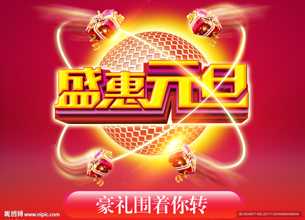元旦