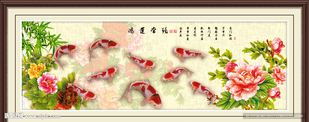 鸿运当头
