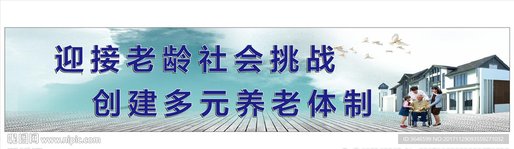 迎接社会