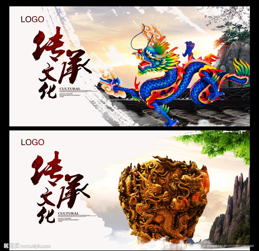 企业文化海报