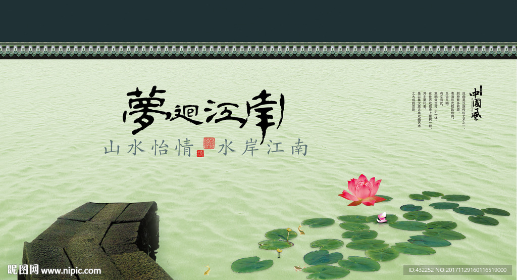 中国风