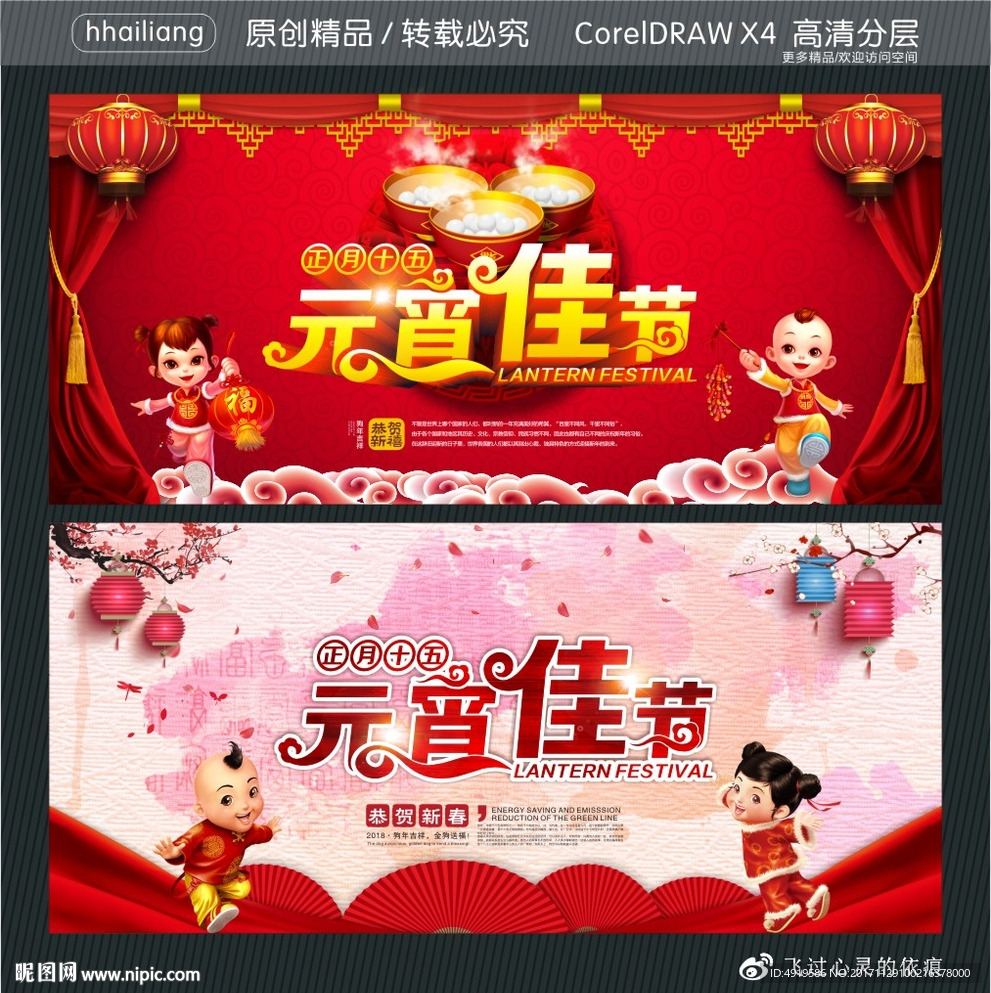 正月十五元宵佳节