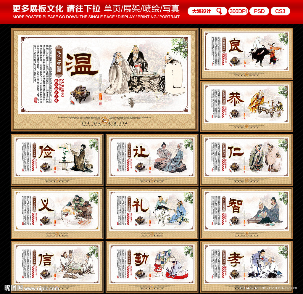 温良恭俭让