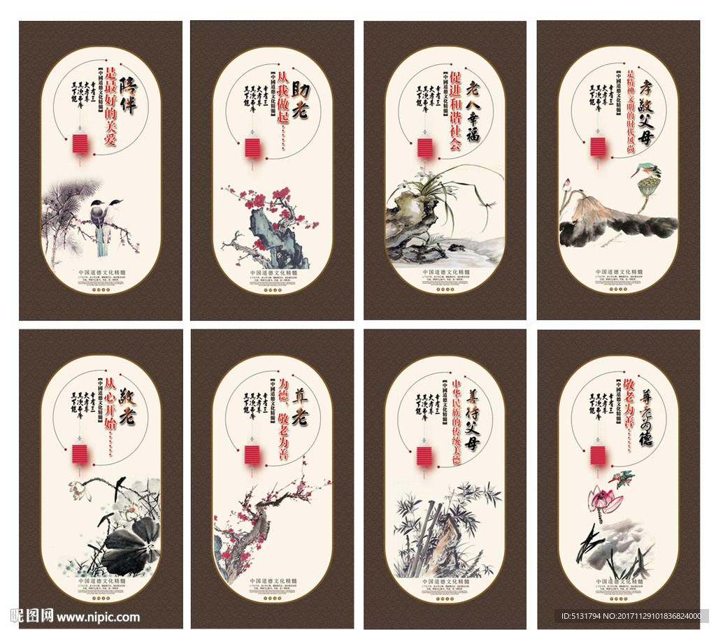 敬老