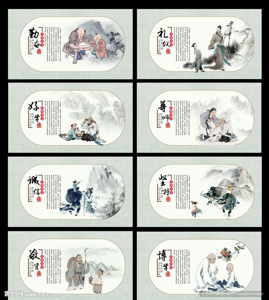 校园文化