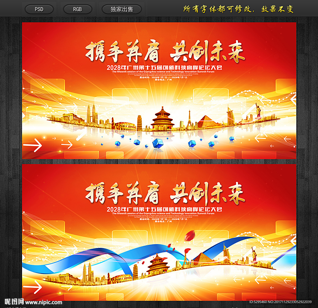 红色背景