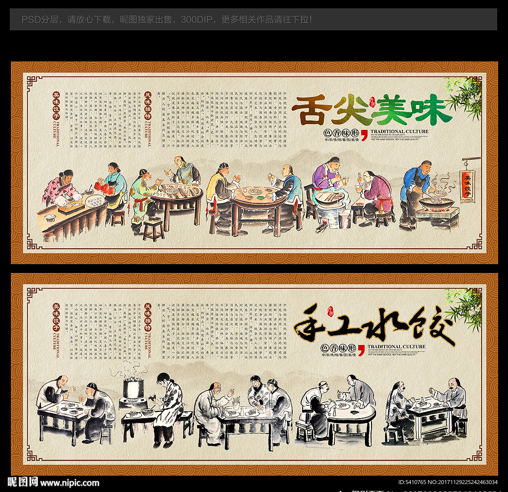 饺子