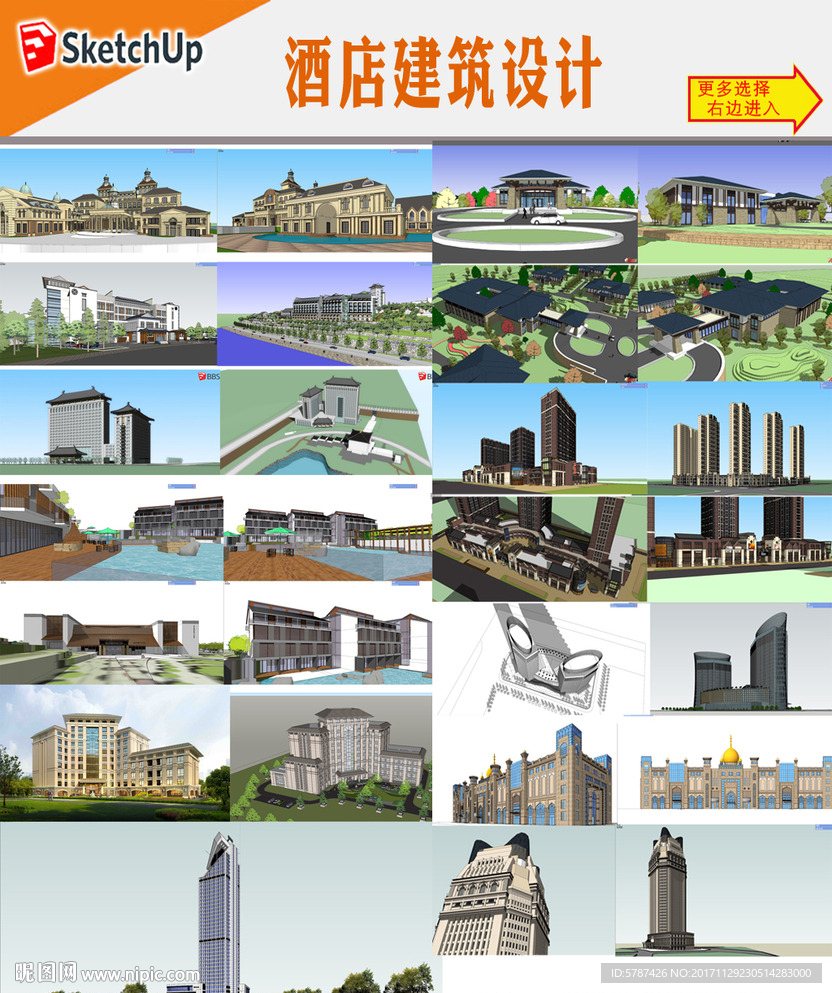 欧式酒店建筑模型