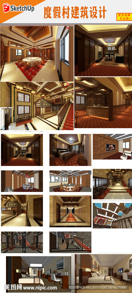 酒店装饰设计效果图