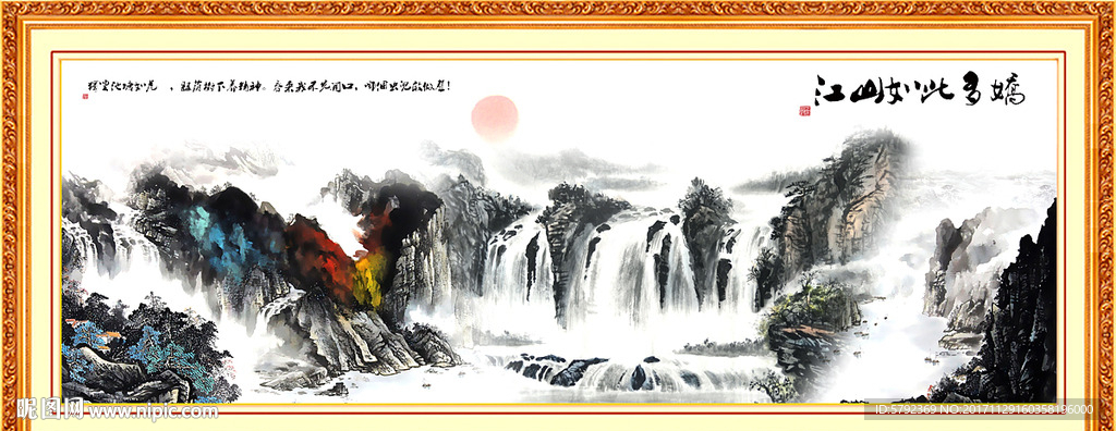水墨画