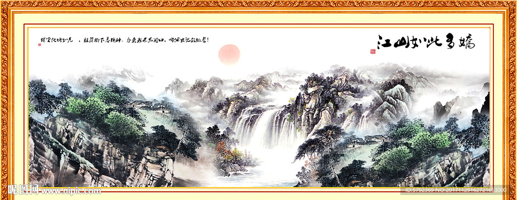 江山如画