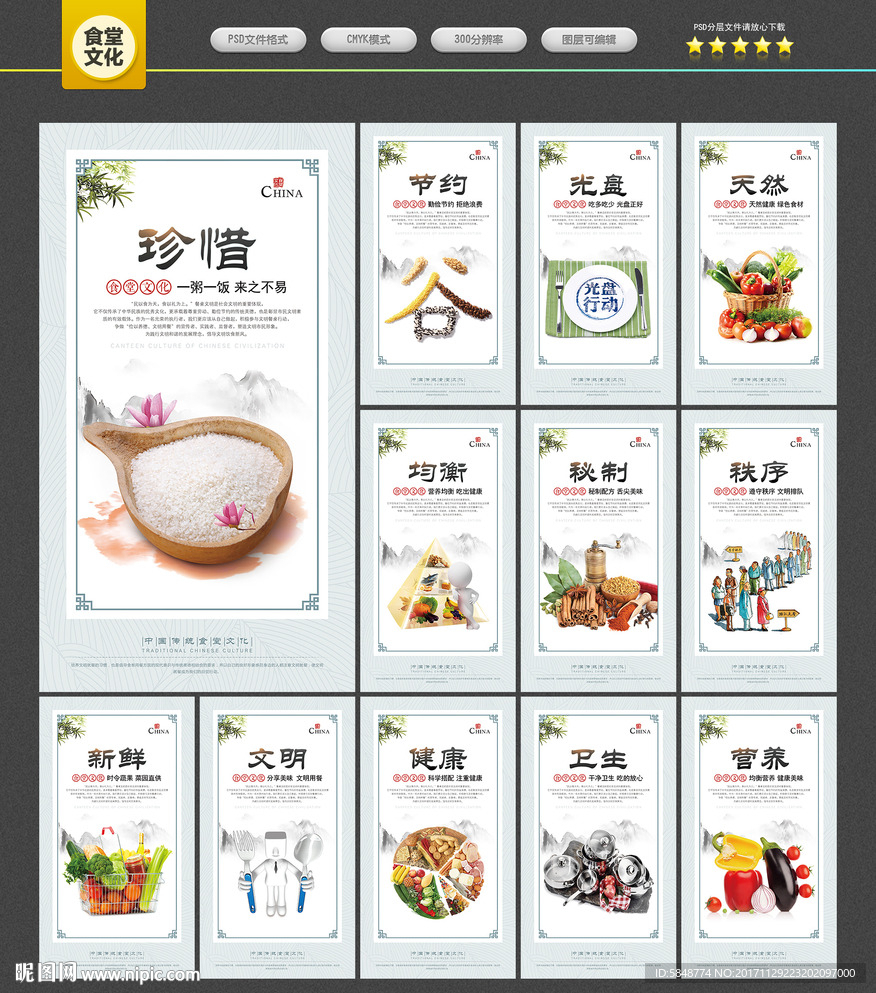 食堂文化