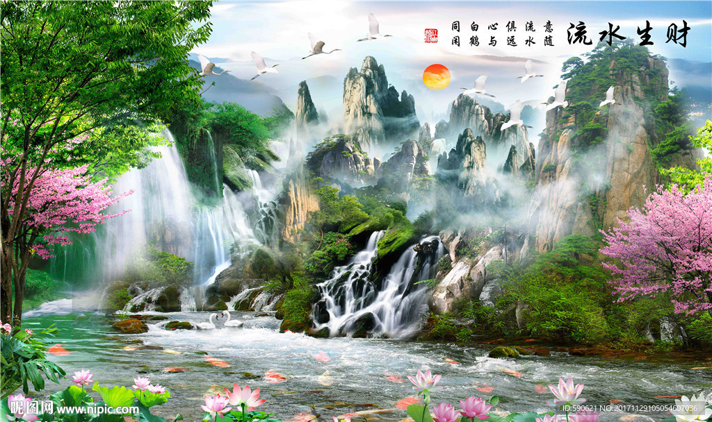 流水生财背景墙