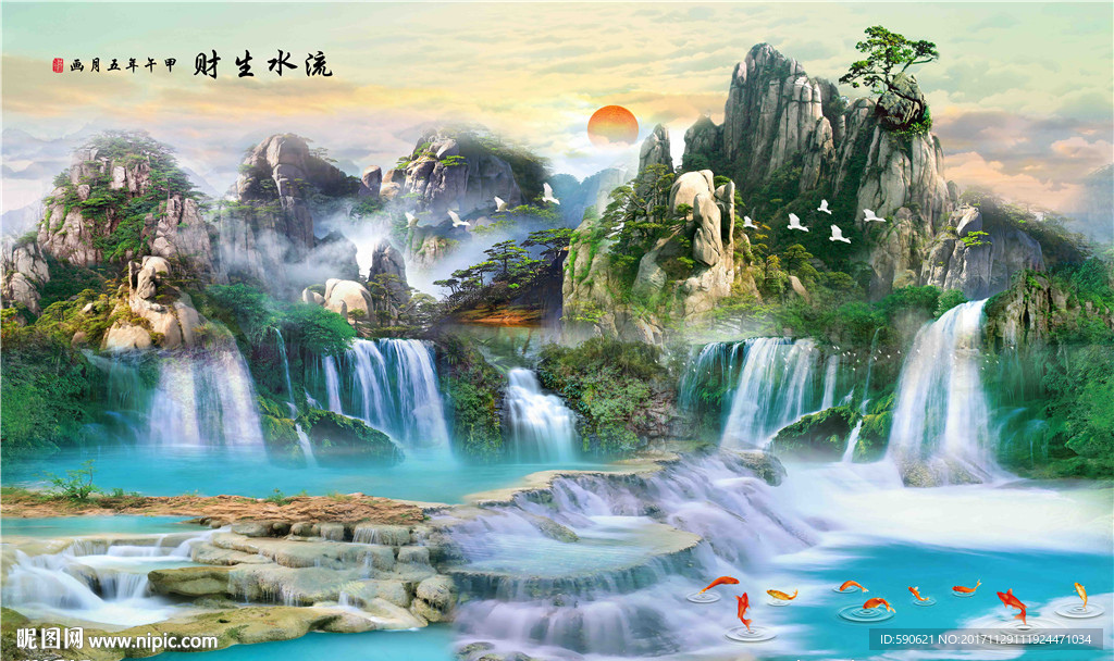 流水生财背景墙壁画