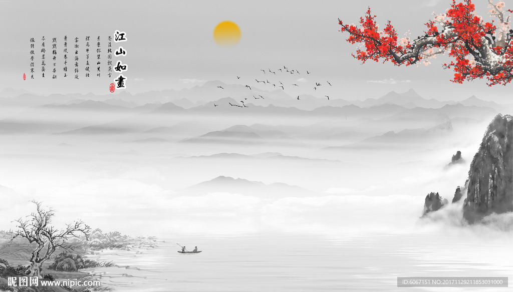 水墨山水画