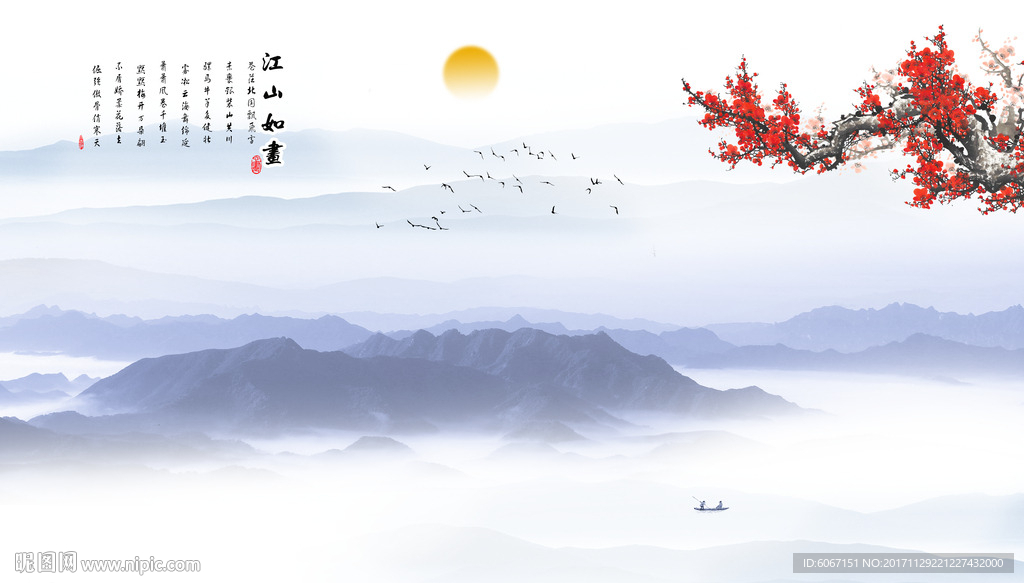 水墨山水画