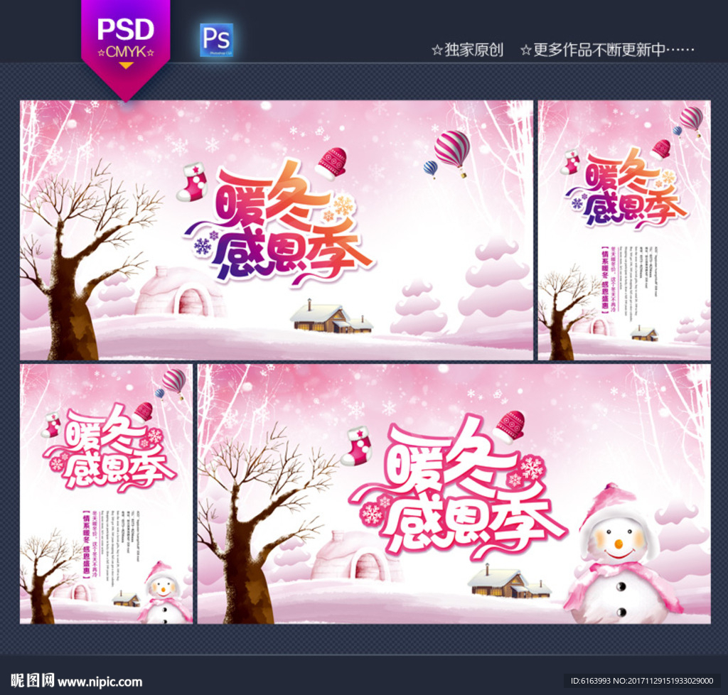 冬天