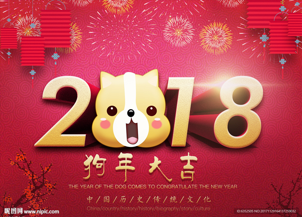 高清2018背景墙