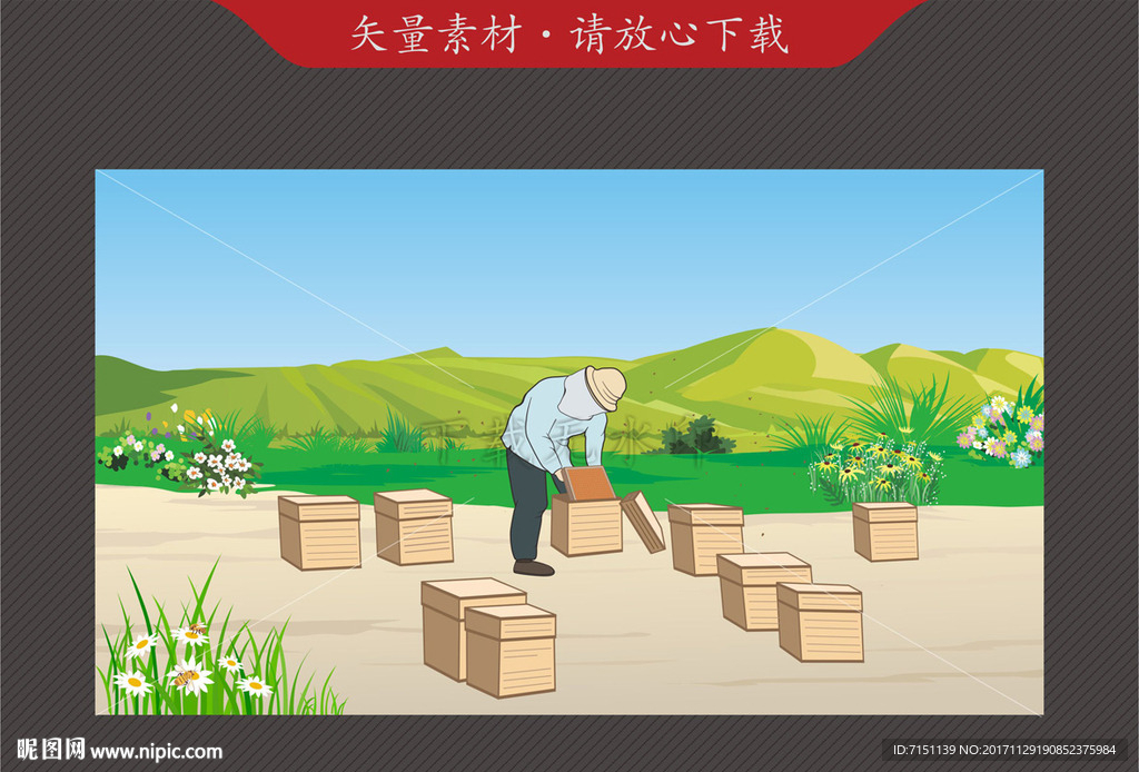 养蜂人