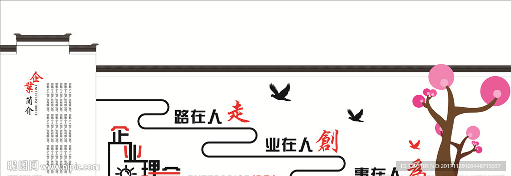 公司形象墙