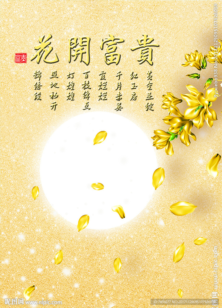 花开富贵兰花中式玄关过道