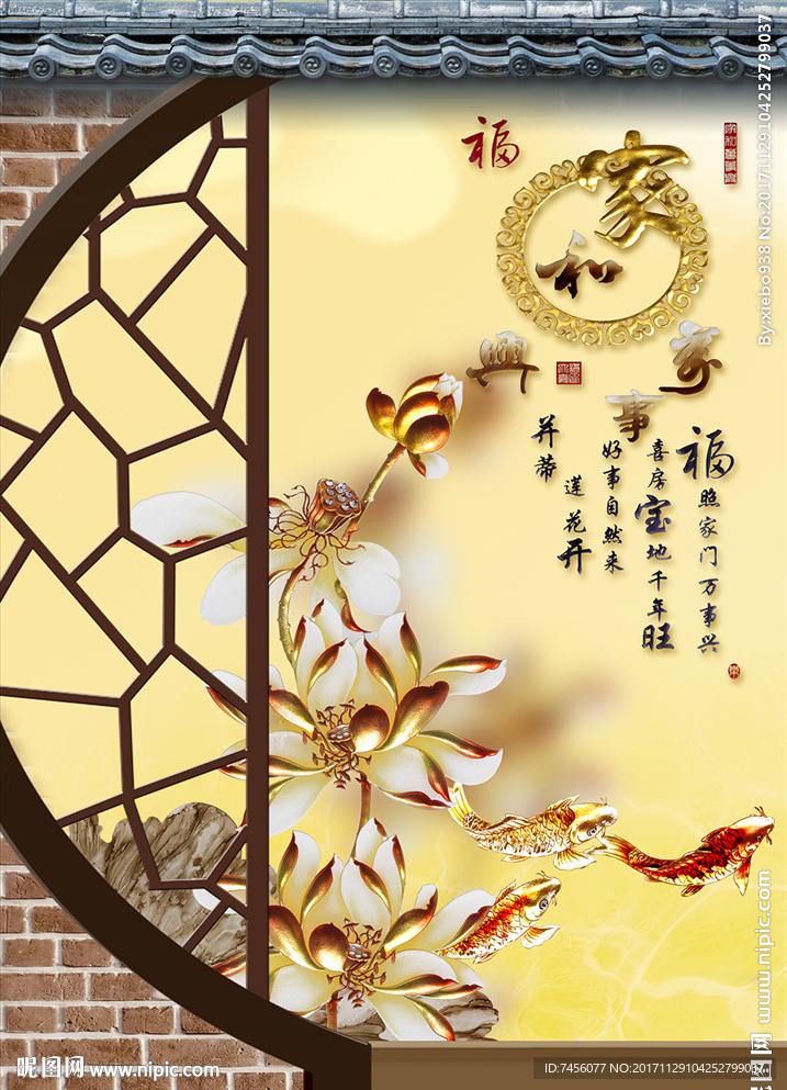 彩雕莲花中式墙面玄关过道