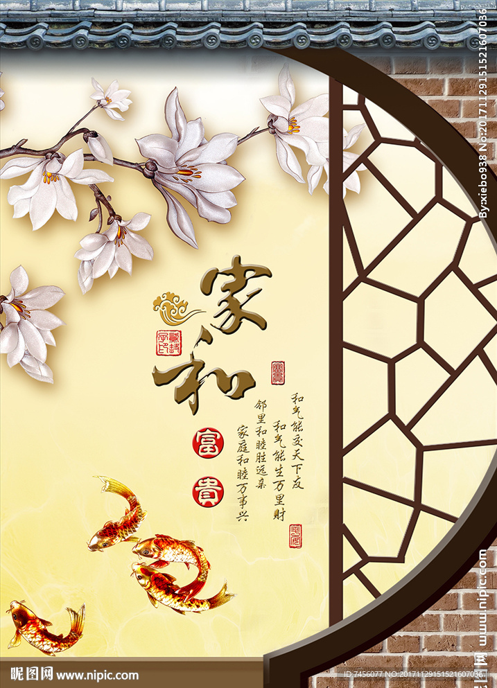 家和富贵兰花中式玄关过道