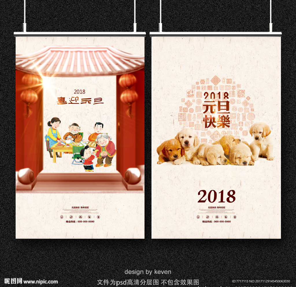 元旦