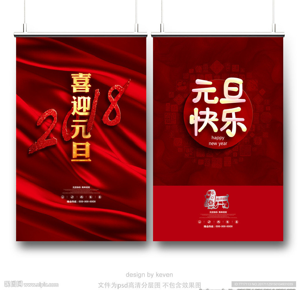 元旦