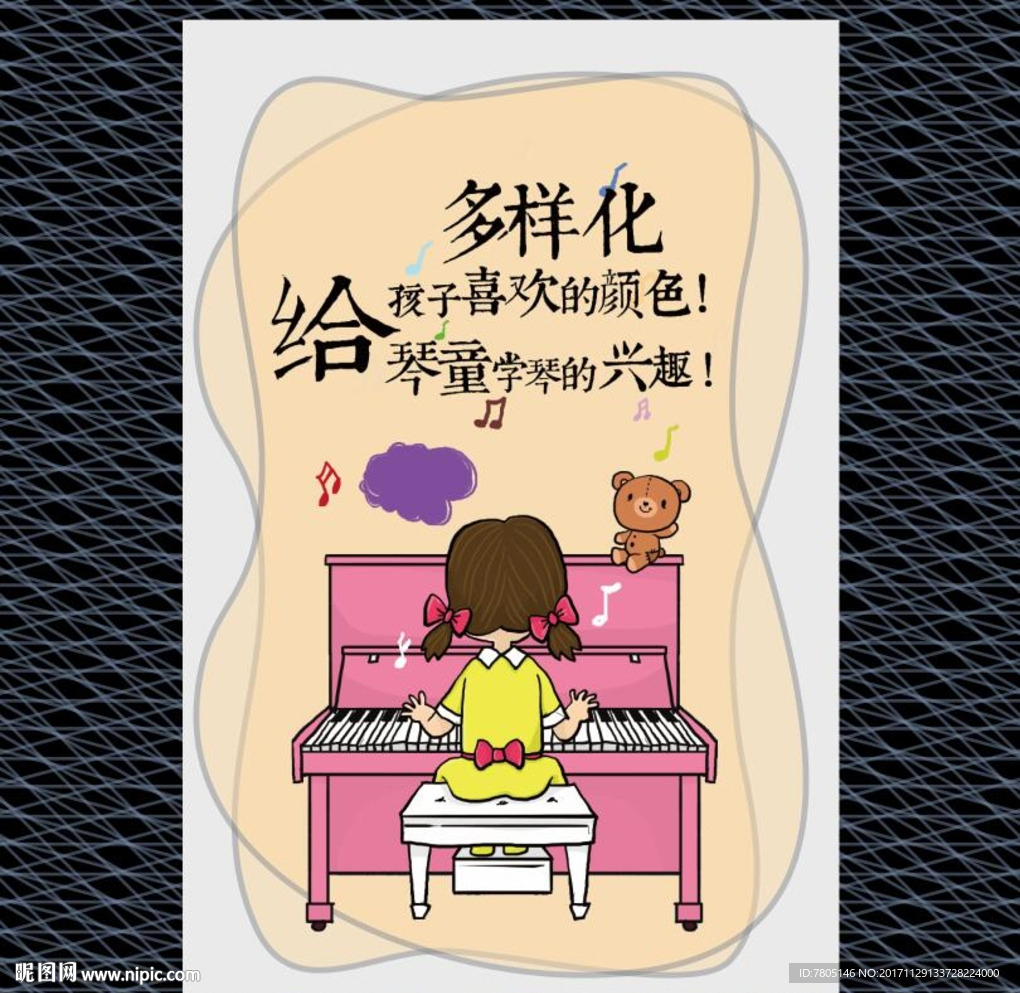 幼儿园展板