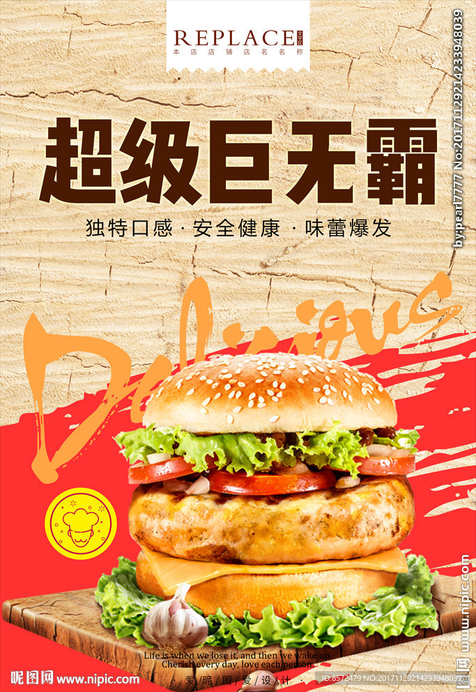 超级巨无霸