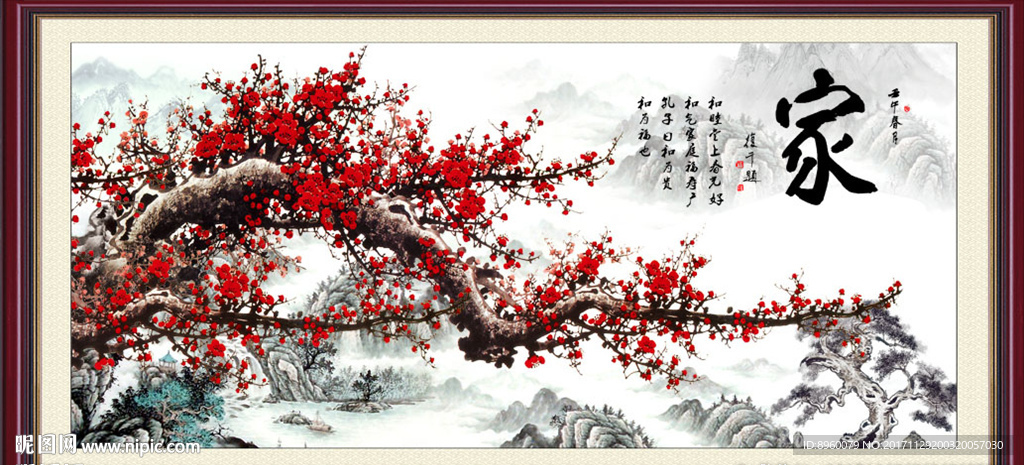 红梅