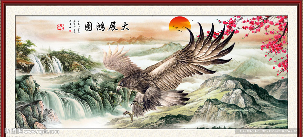 大展宏图