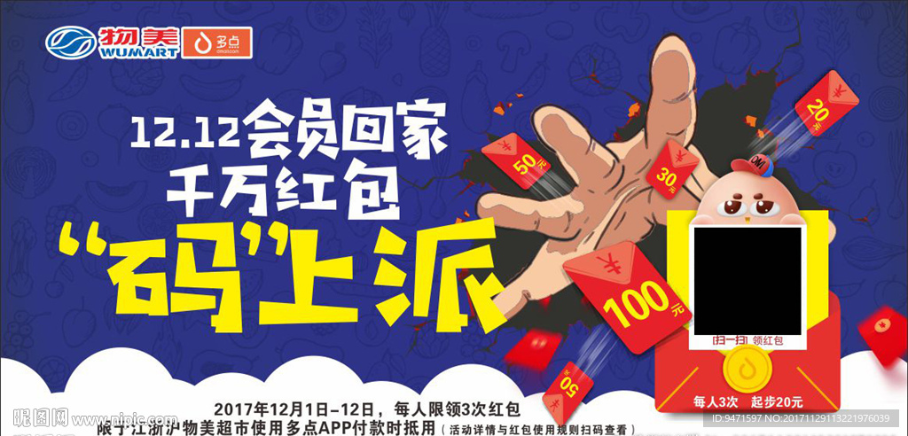 码上派