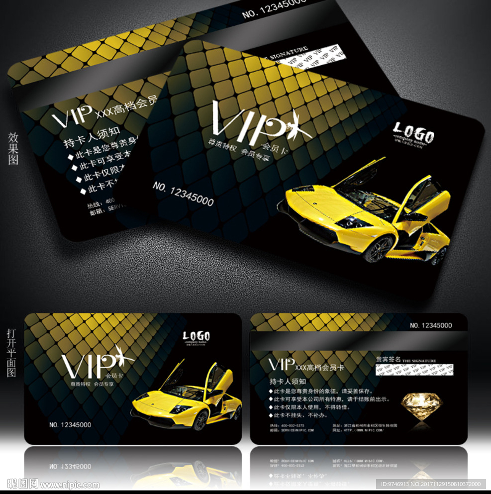 汽车VIP卡