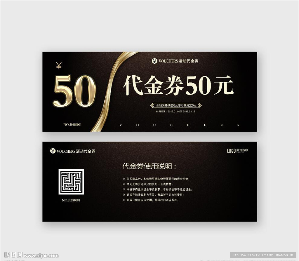 代金券