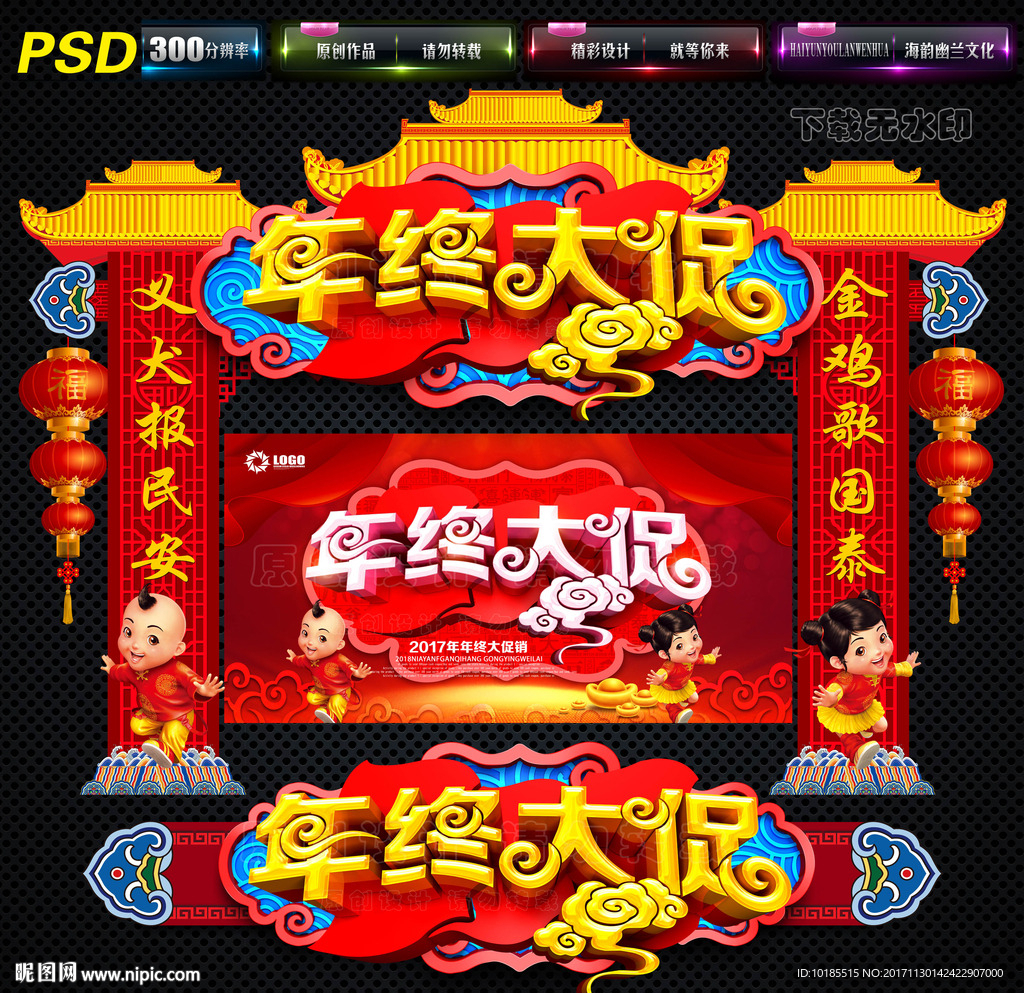 年终大促