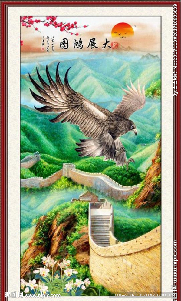 大展宏图
