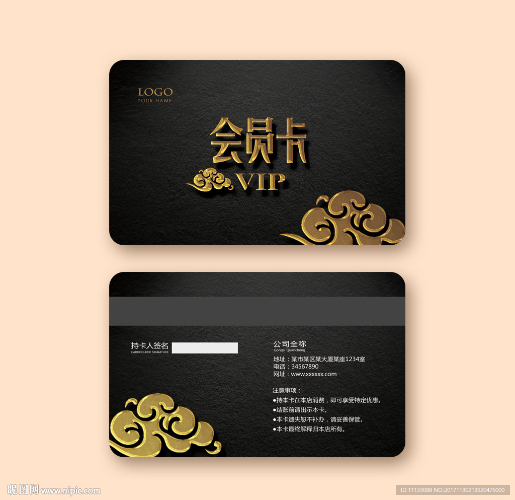 黑金贵宾卡vip卡