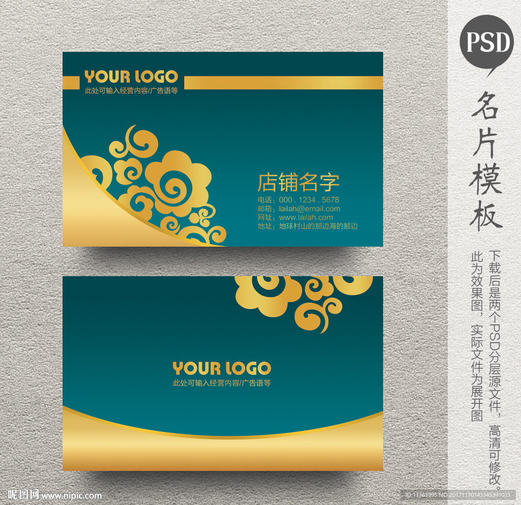 中国风名片