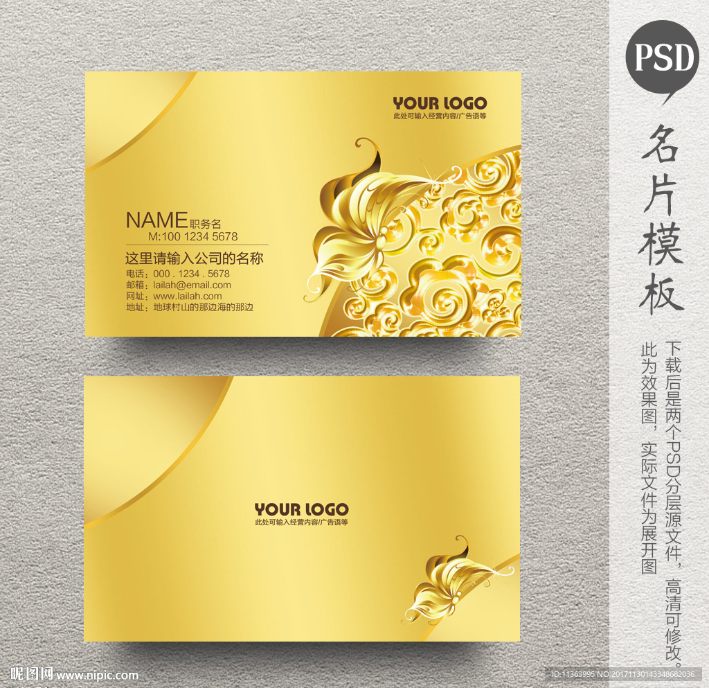 金色名片