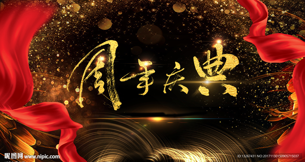 周年庆典海报模板