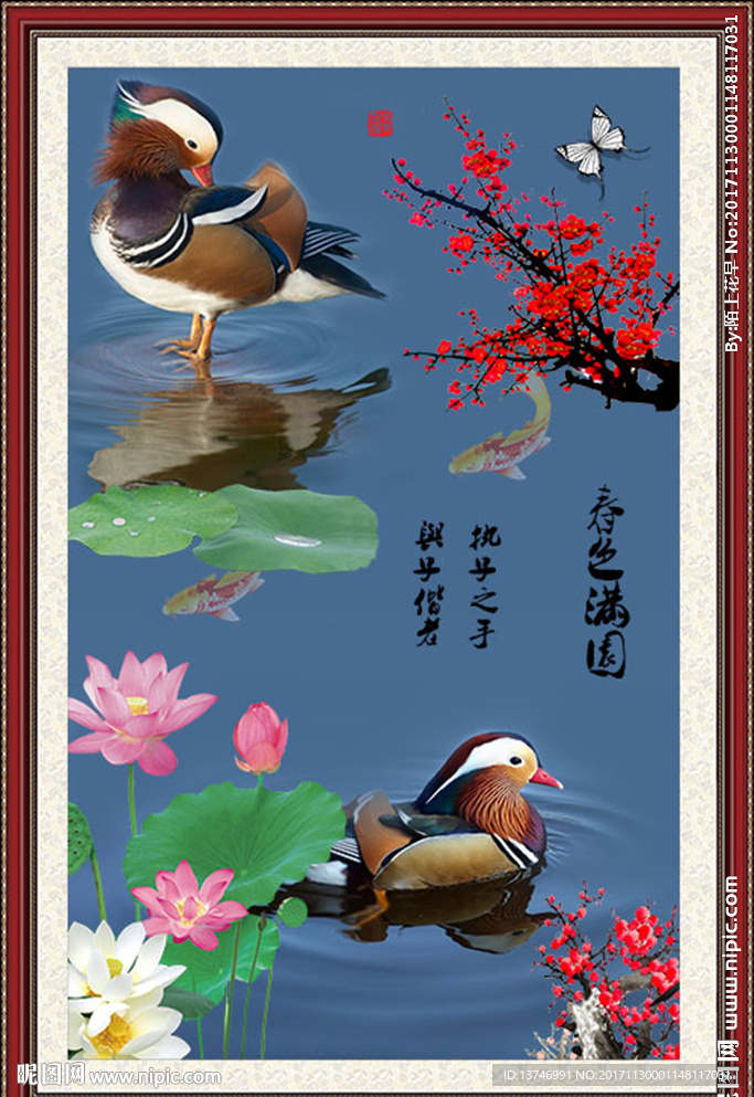 春色满园 花开富贵